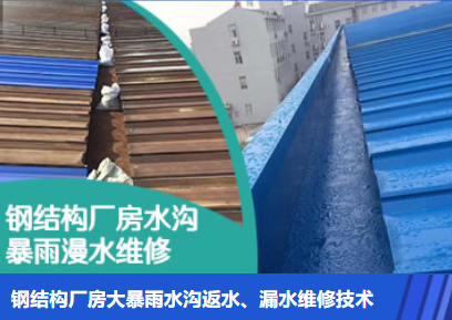 唐河金属屋面防腐翻新确保金属屋面长久使用