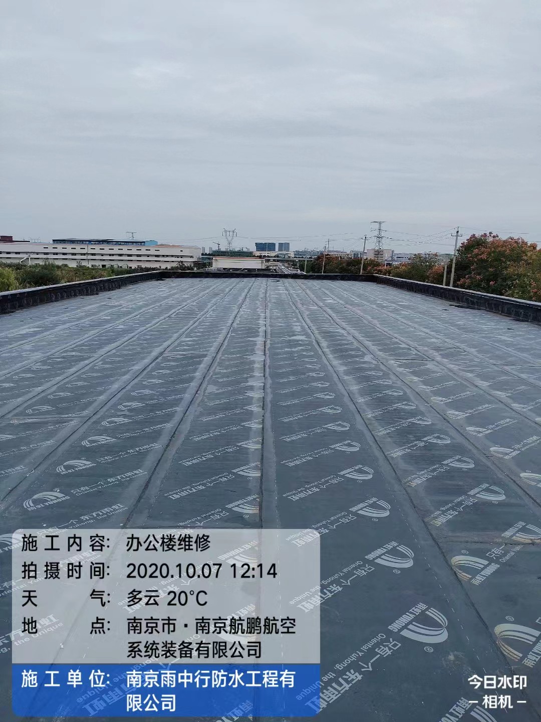 唐河屋面防水维修公司