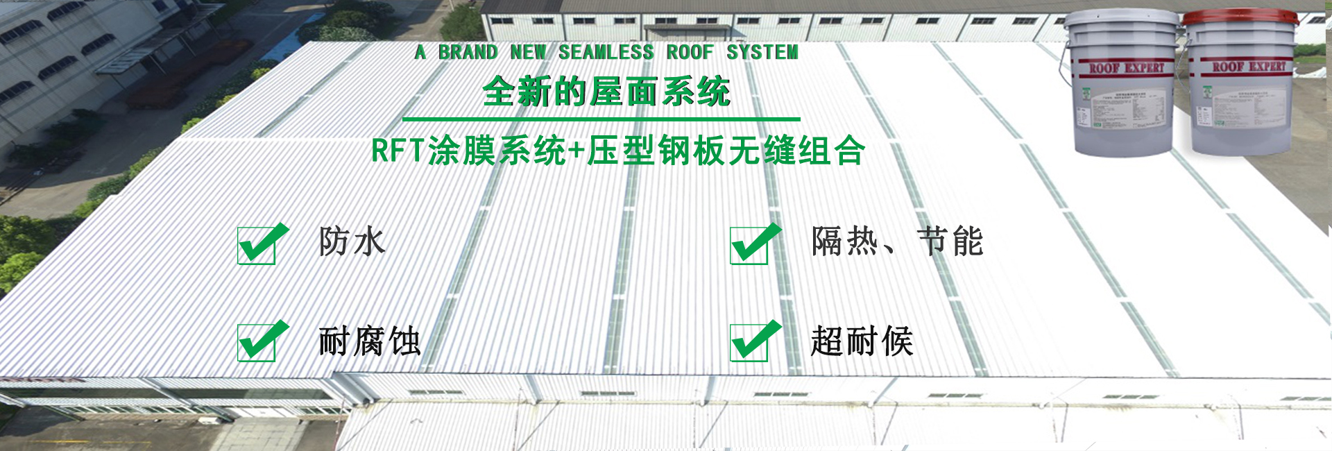 唐河金属屋面防腐翻新