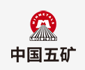 唐河中国五矿